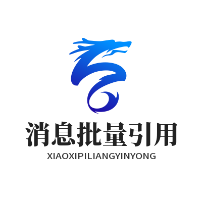 1784775451209135.png WhatsApp 网页版多条消息引用 外贸客户批量沟通高效设置指南